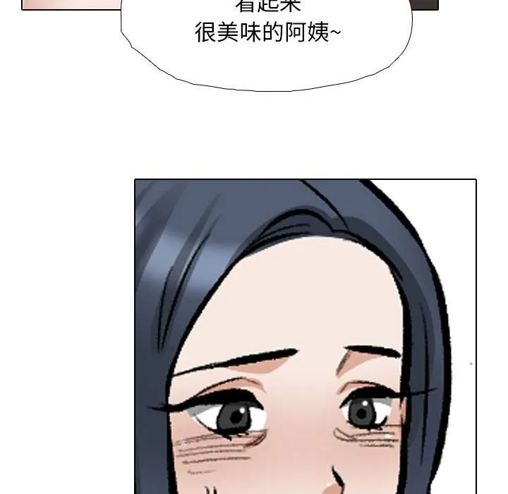 同事换换爱 第185话