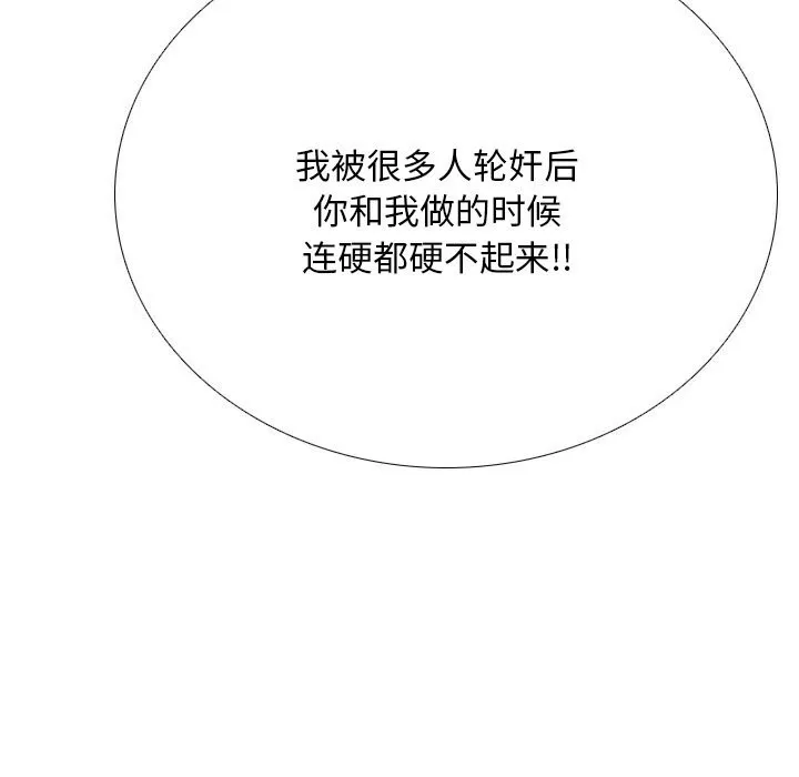 同事换换爱 第203话