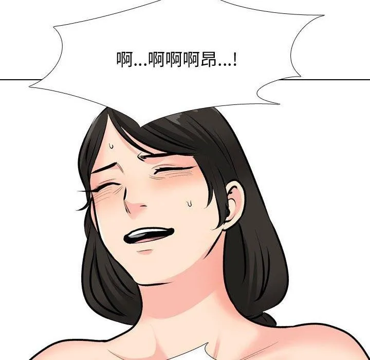 同事换换爱 第91话