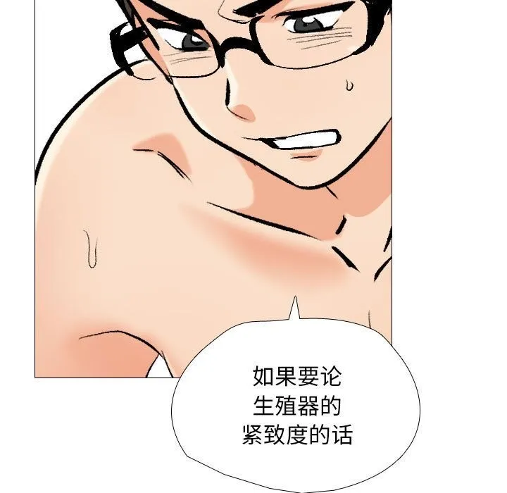 同事换换爱 第183话