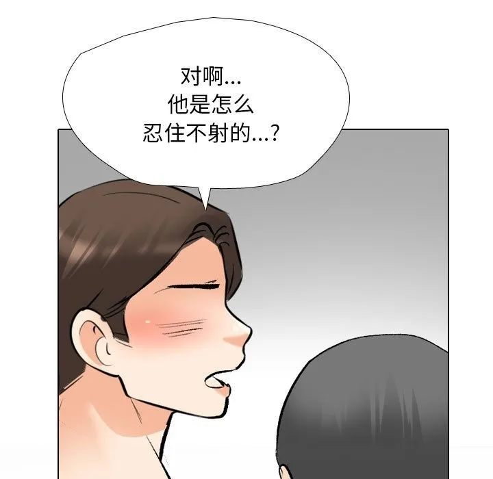 同事换换爱 第183话