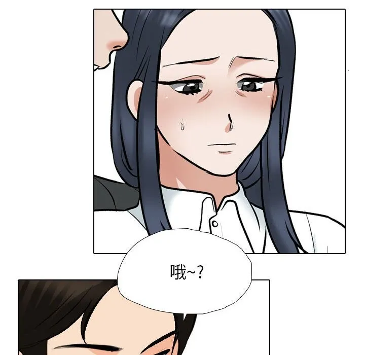 同事换换爱 第185话