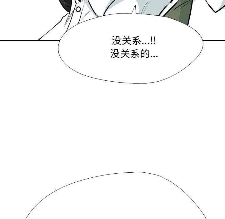 同事换换爱 第190话