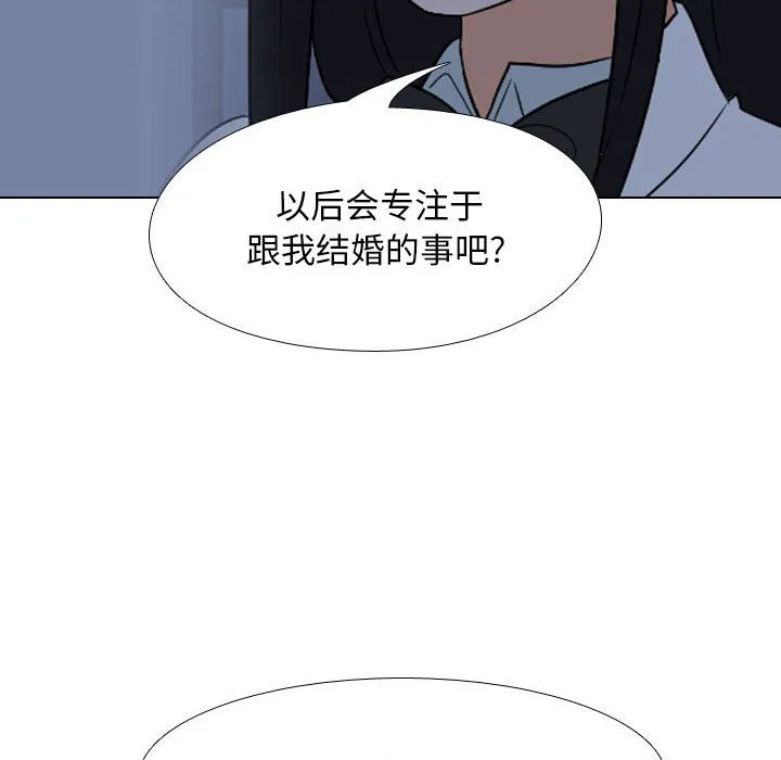 同事换换爱 第109话