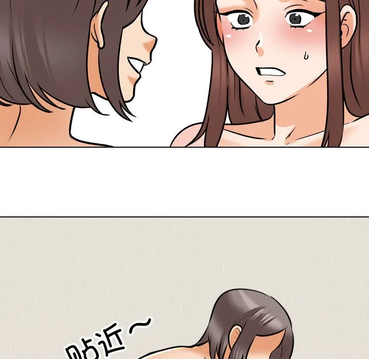 同事换换爱 第141话