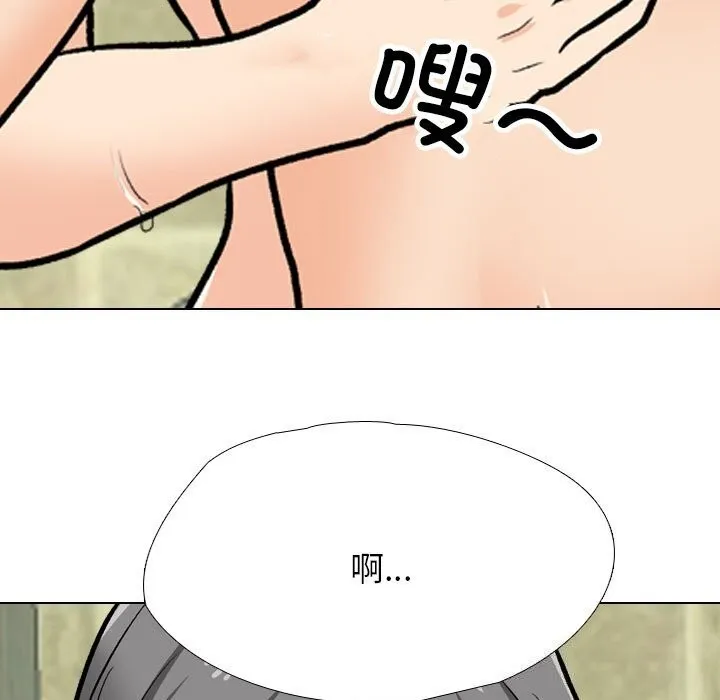 同事换换爱 第194话