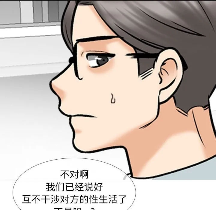 同事换换爱 第184话