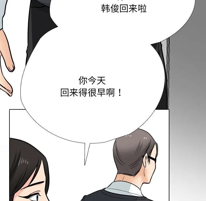 同事换换爱 第194话