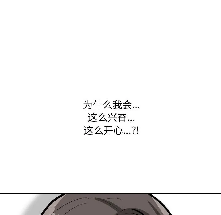 同事换换爱 第192话