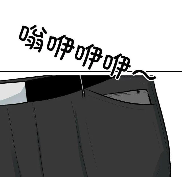 同事换换爱 第193话