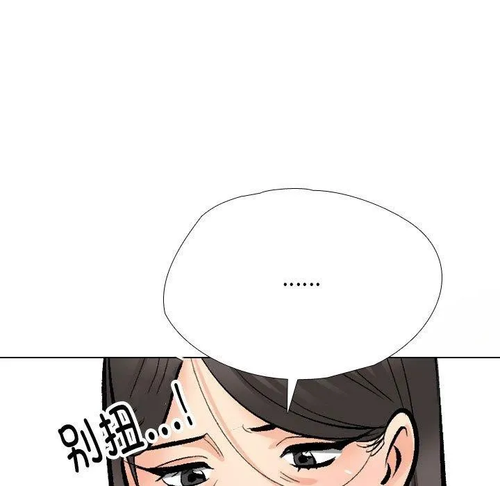 同事换换爱 第190话