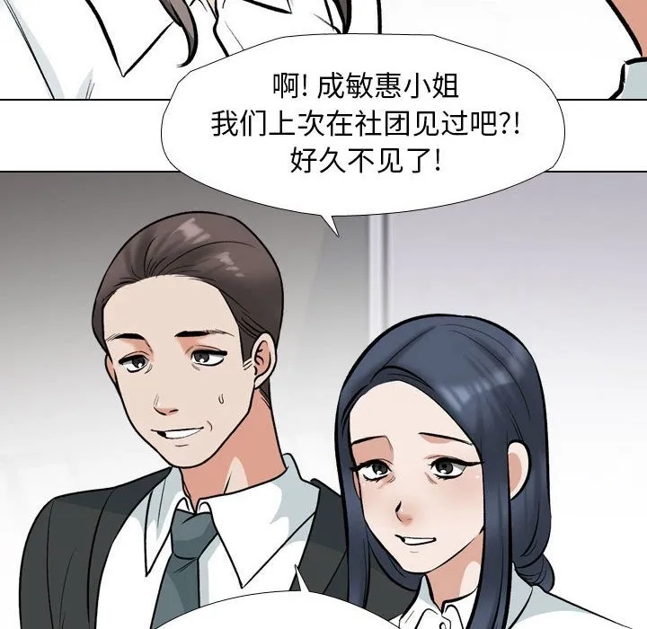 同事换换爱 第184话