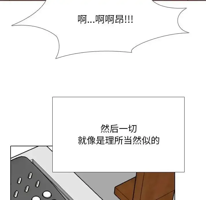 同事换换爱 第166话