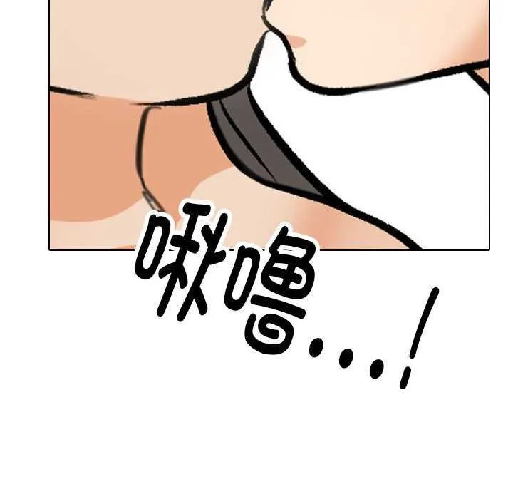 同事换换爱 第201话
