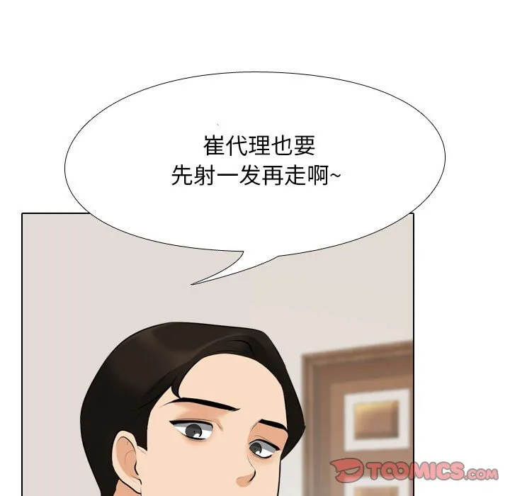 同事换换爱 第104话