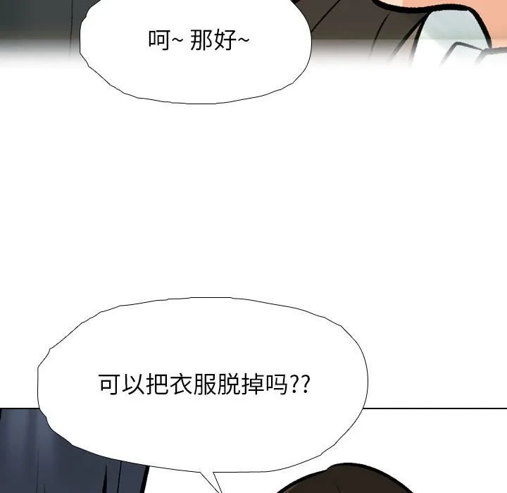 同事换换爱 第185话