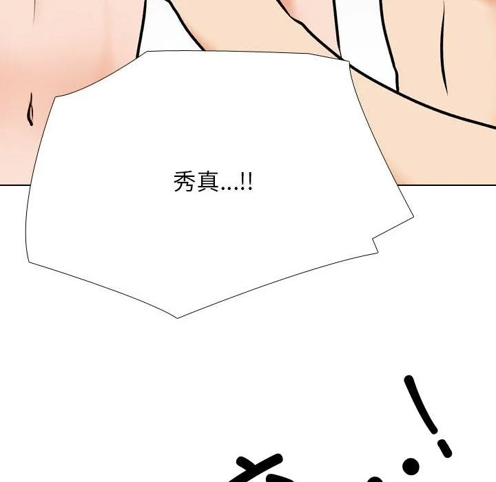 同事换换爱 第202话