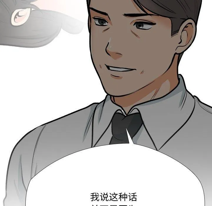 同事换换爱 第198话