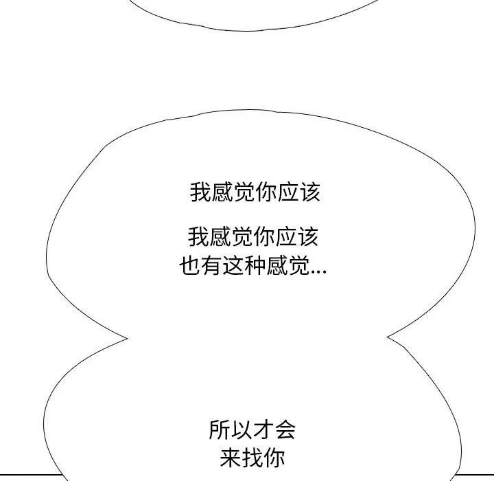 同事换换爱 第193话