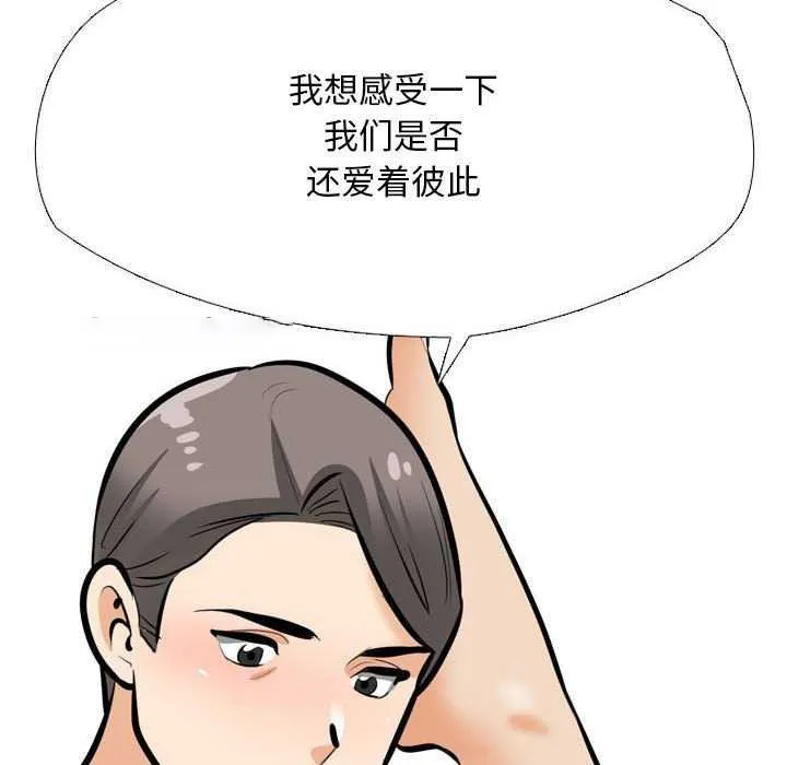 同事换换爱 第201话