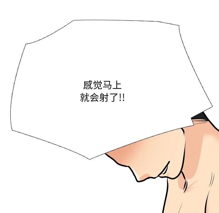 同事换换爱 第206话