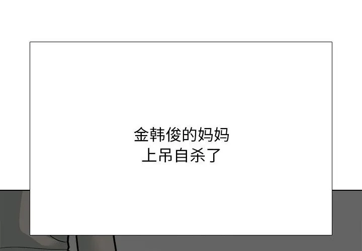 同事换换爱 第200话