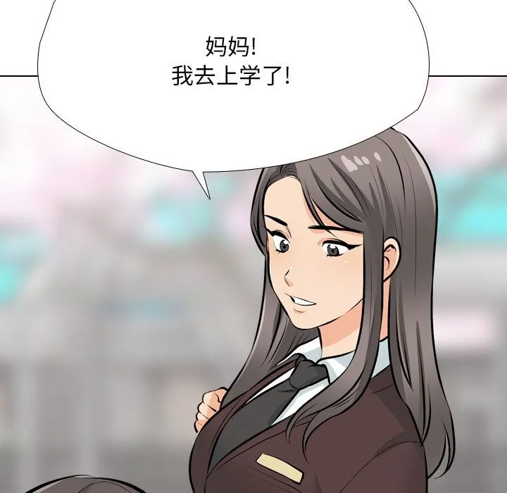 同事换换爱 第192话