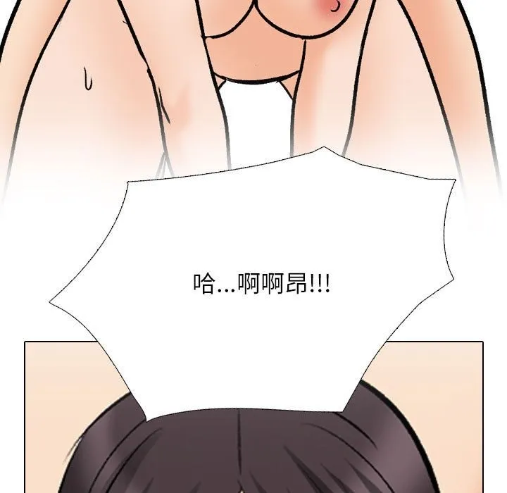同事换换爱 第183话