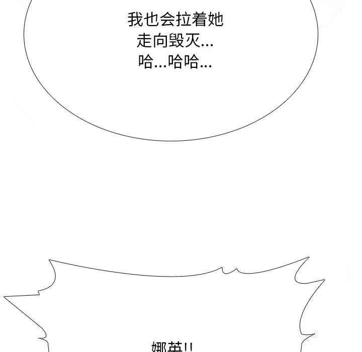 同事换换爱 第204话