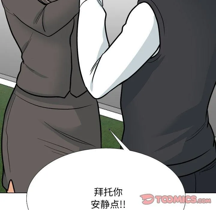 同事换换爱 第198话