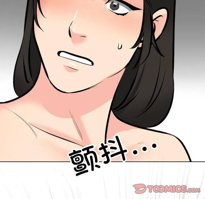 同事换换爱 第190话