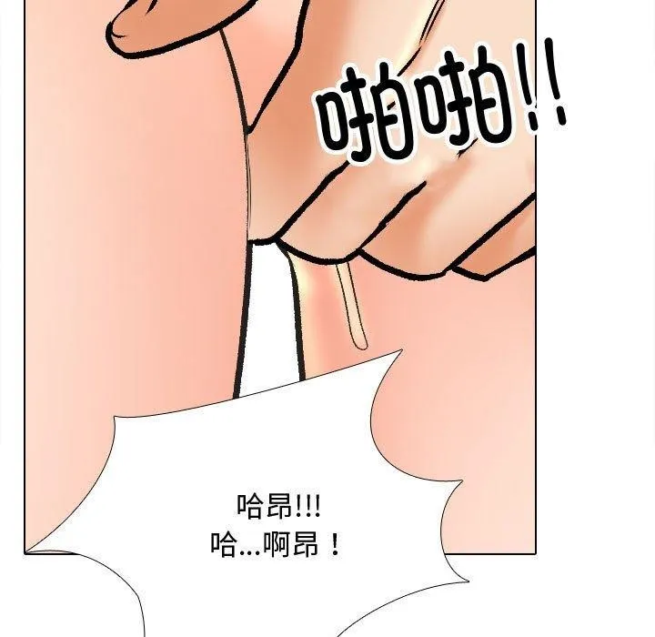 同事换换爱 第91话