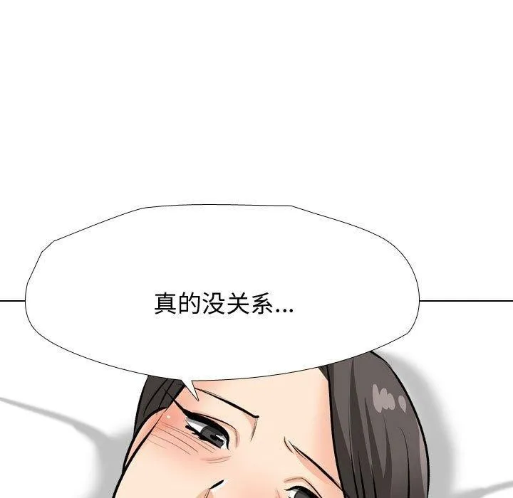 同事换换爱 第91话