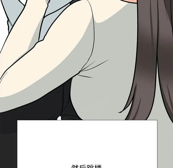 同事换换爱 第200话