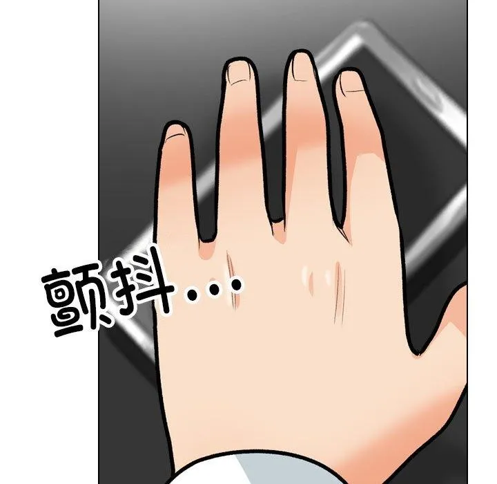 同事换换爱 第199话