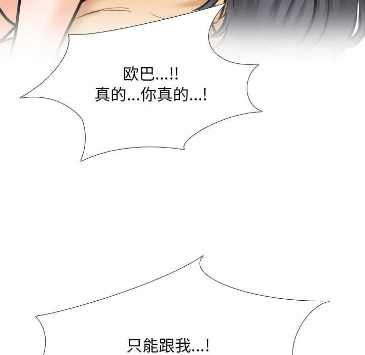 同事换换爱 第188话