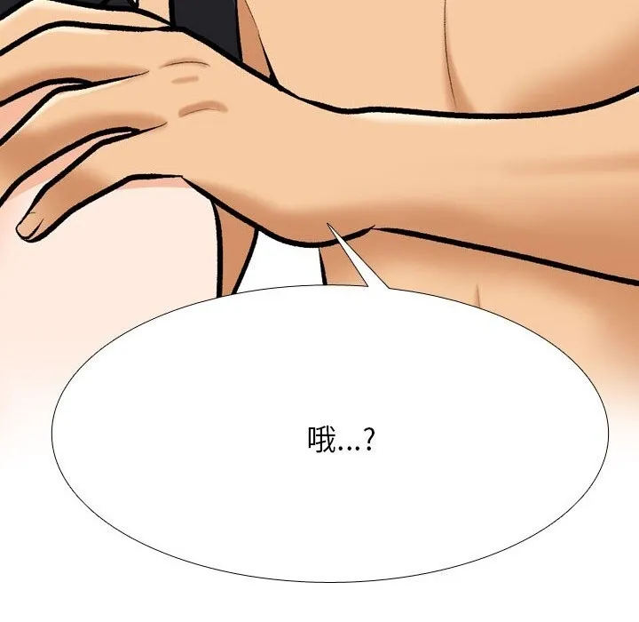 同事换换爱 第204话