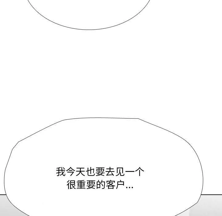 同事换换爱 第197话