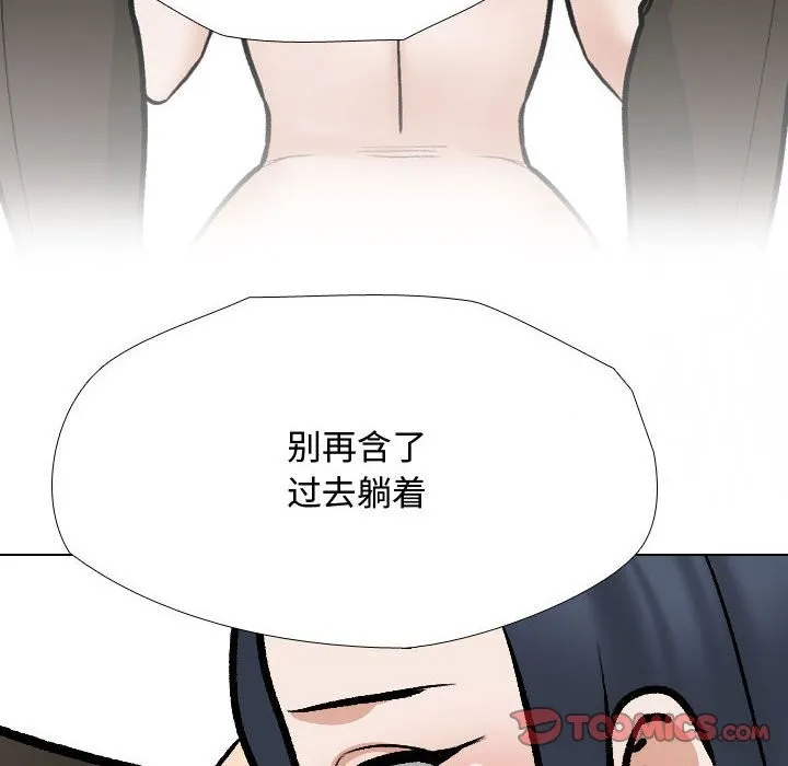 同事换换爱 第186话