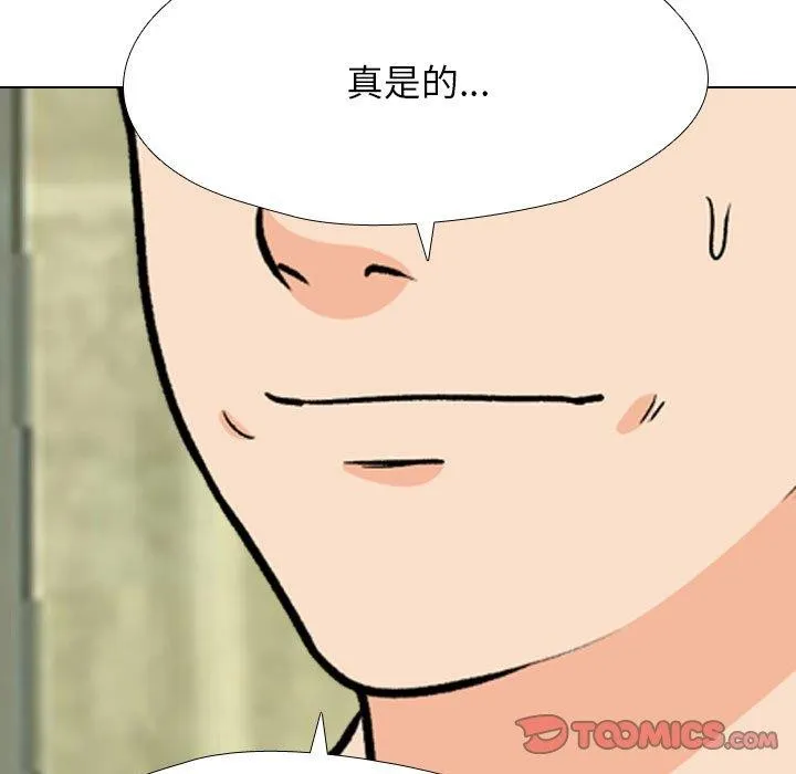 同事换换爱 第197话