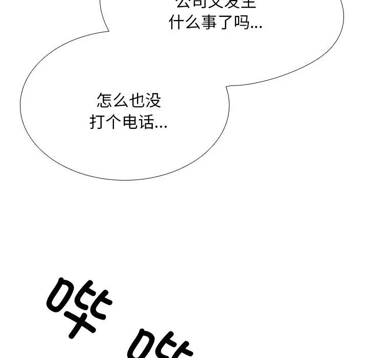 同事换换爱 第195话