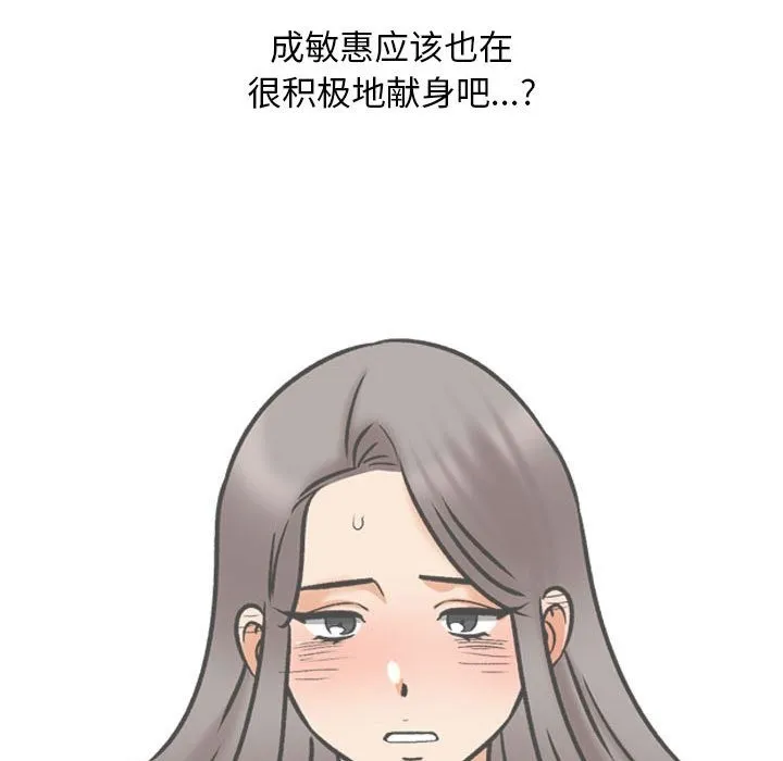 同事换换爱 第184话