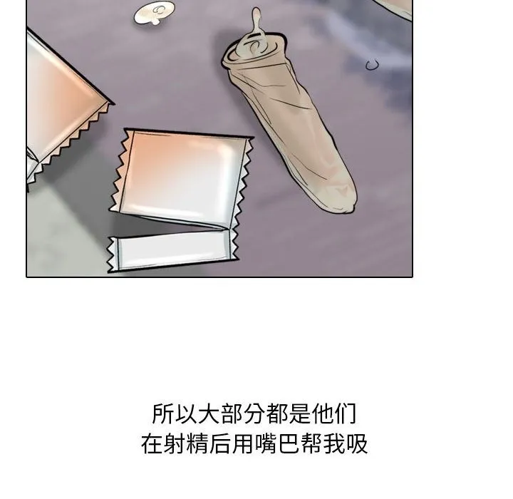 同事换换爱 第183话