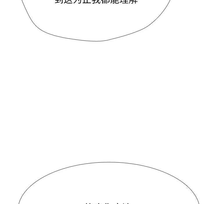 同事换换爱 第203话