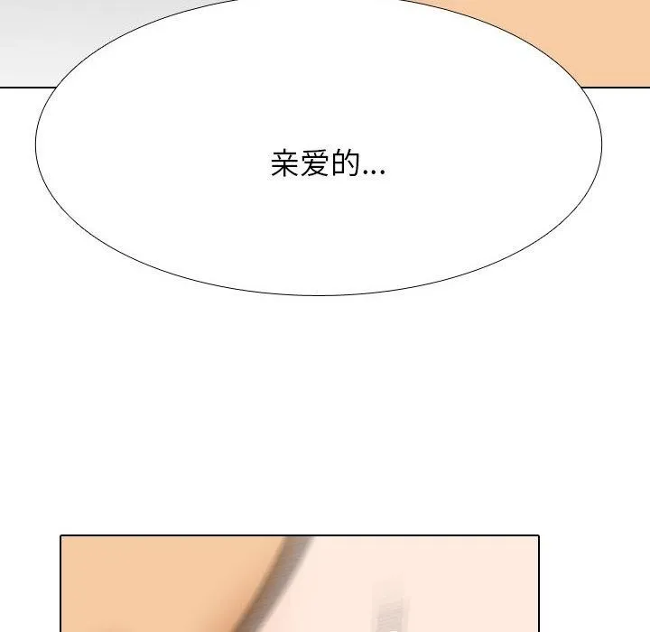 同事换换爱 第205话