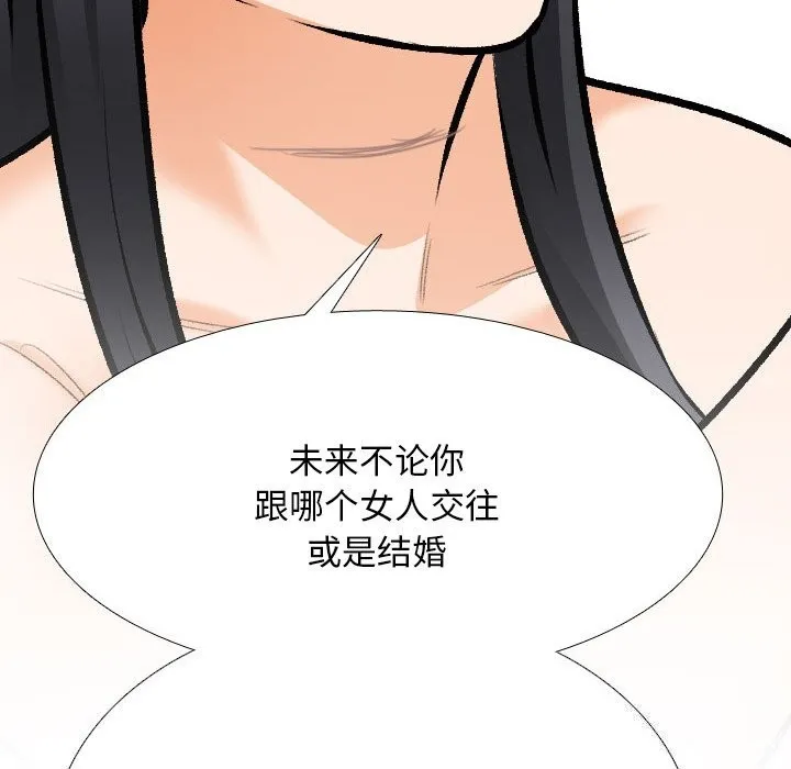 同事换换爱 第204话