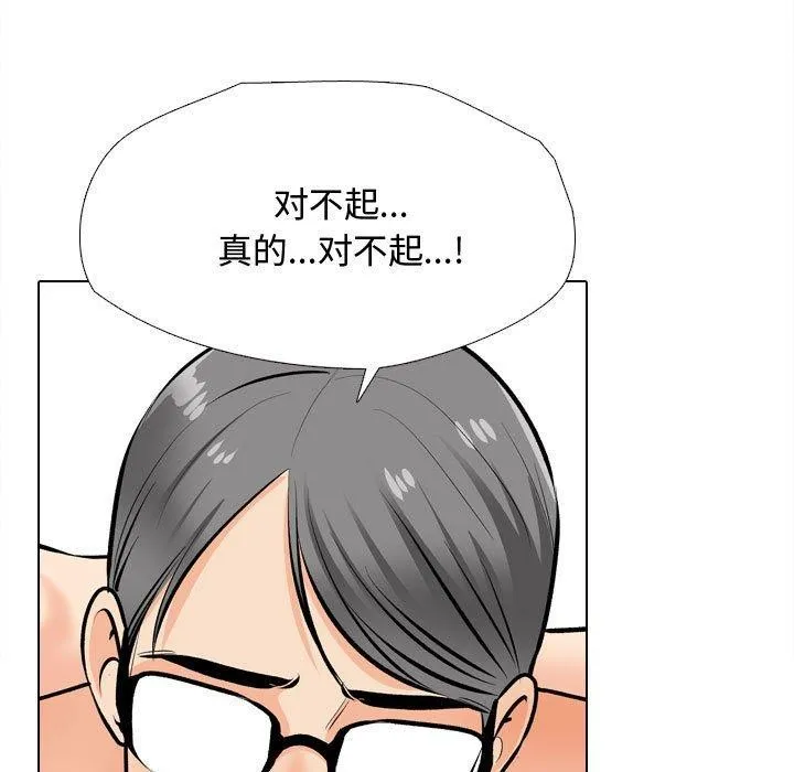 同事换换爱 第91话