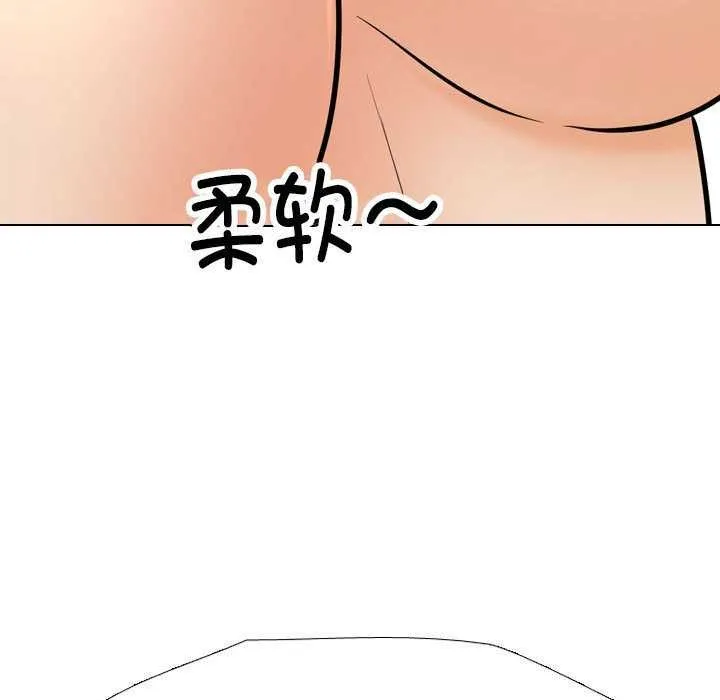 同事换换爱 第201话