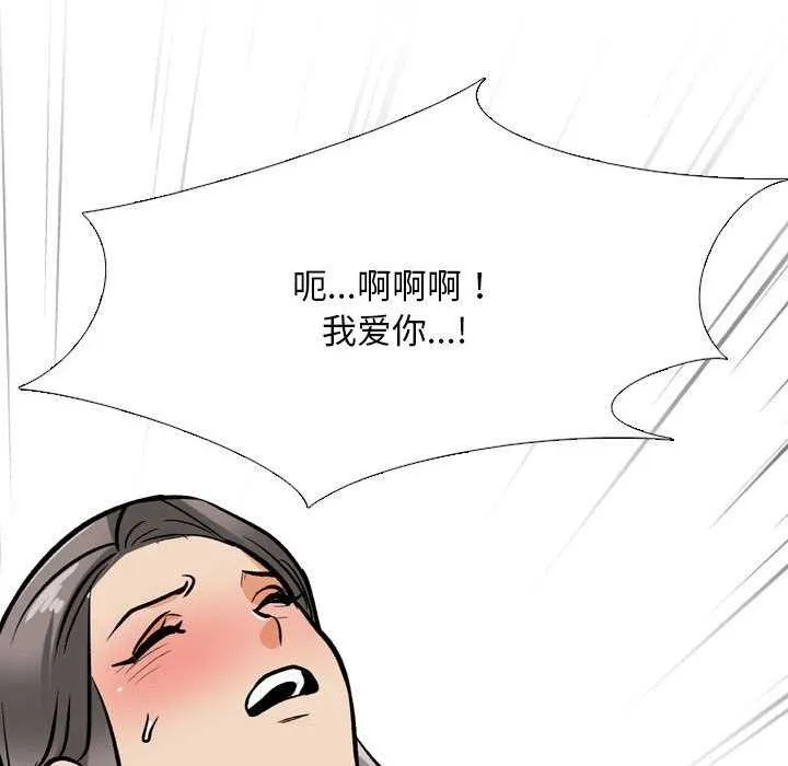 同事换换爱 第201话