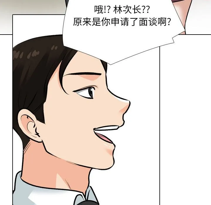 同事换换爱 第185话